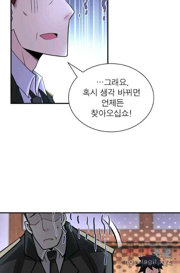링 오브 가디언 190화 18