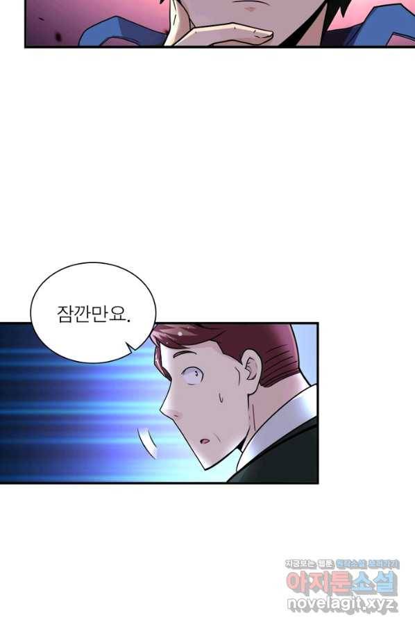 링 오브 가디언 190화 20