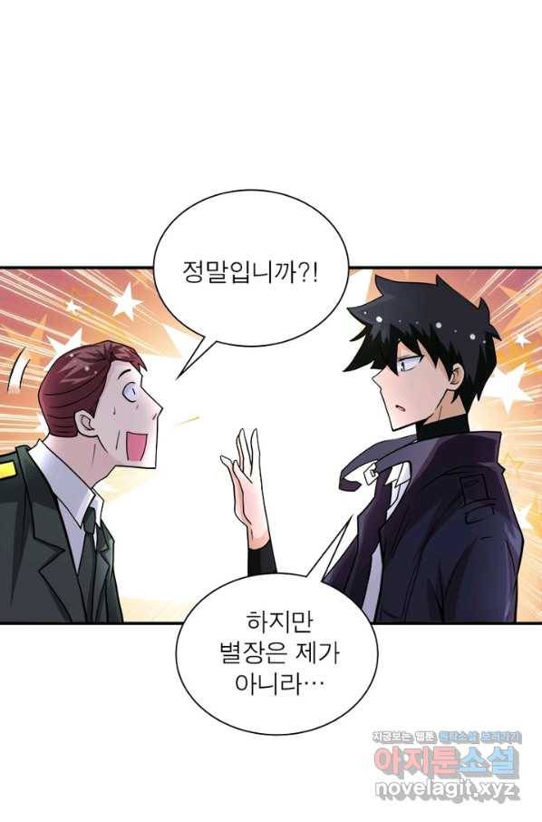 링 오브 가디언 190화 22