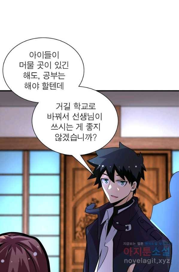 링 오브 가디언 190화 24