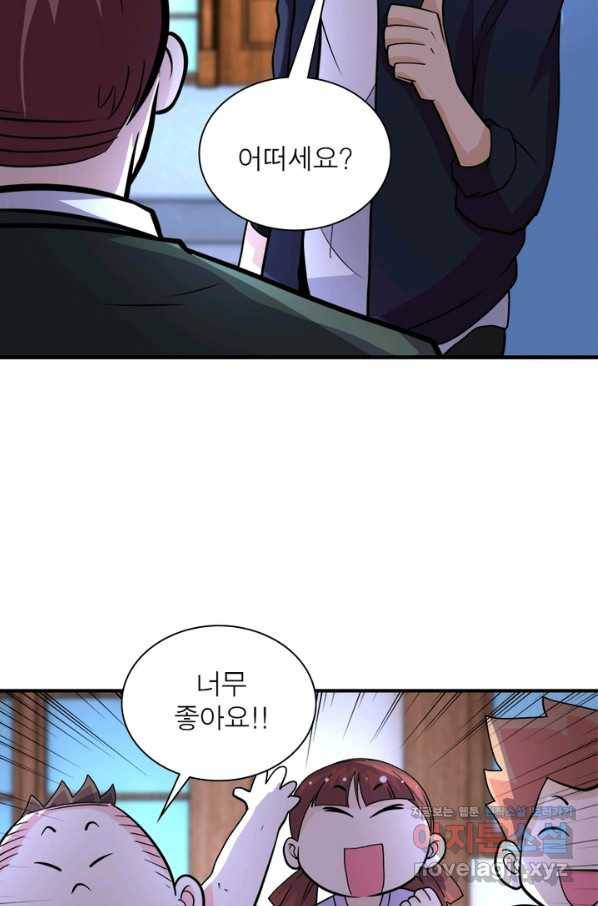링 오브 가디언 190화 25