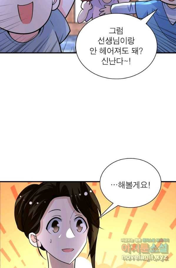 링 오브 가디언 190화 26