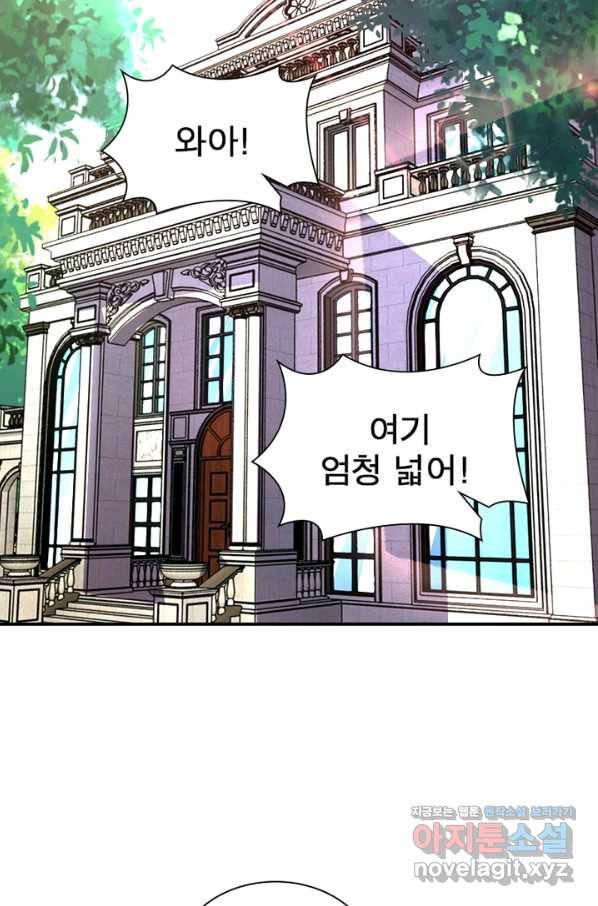 링 오브 가디언 190화 29