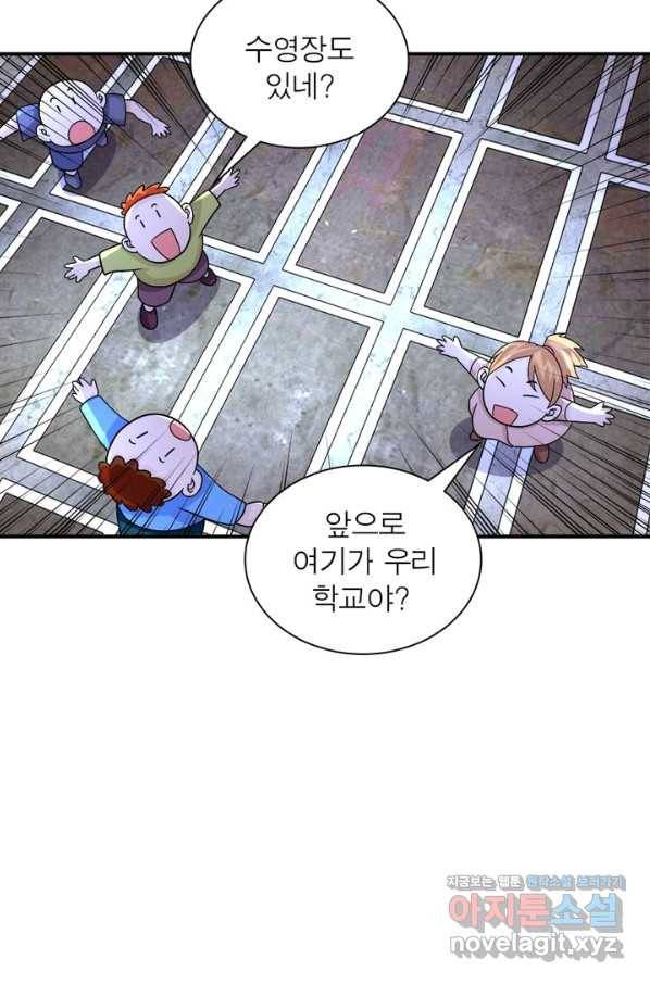 링 오브 가디언 190화 30