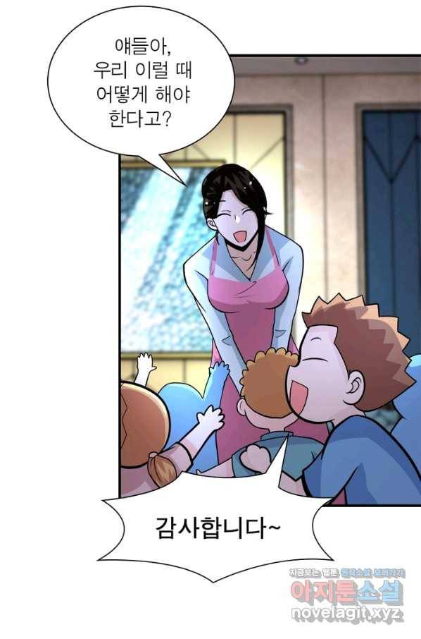 링 오브 가디언 190화 31
