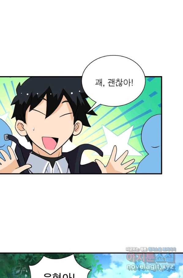 링 오브 가디언 190화 32