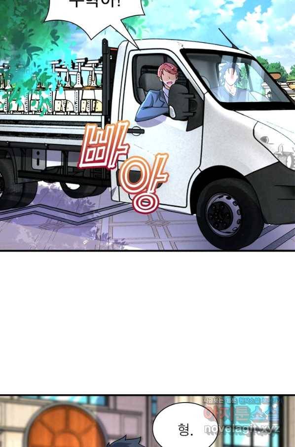 링 오브 가디언 190화 33
