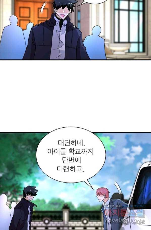 링 오브 가디언 190화 34