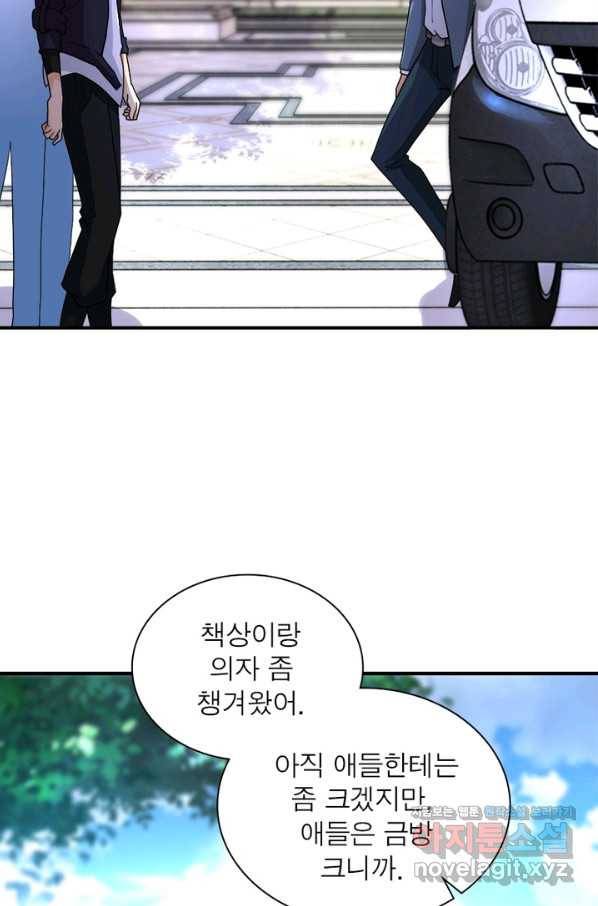 링 오브 가디언 190화 35