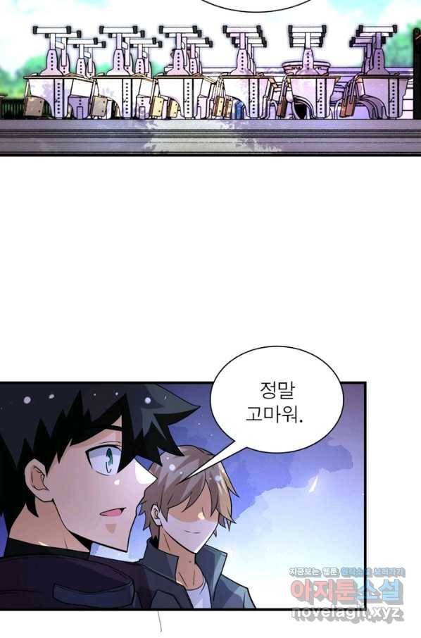 링 오브 가디언 190화 36
