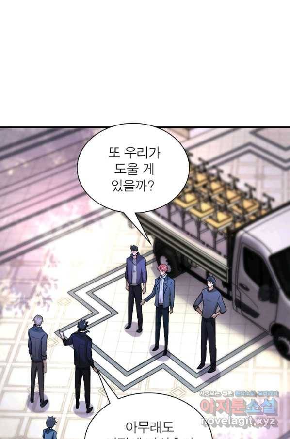 링 오브 가디언 190화 37