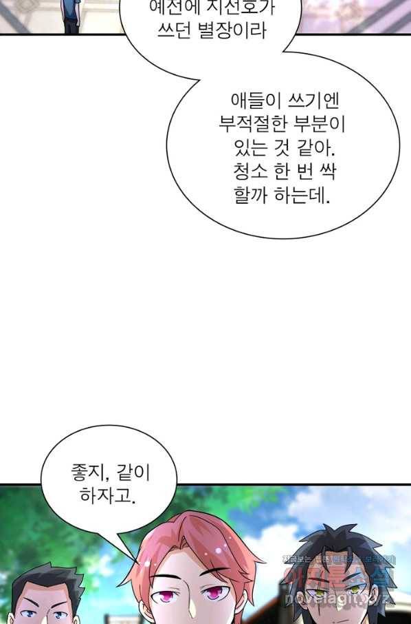 링 오브 가디언 190화 38