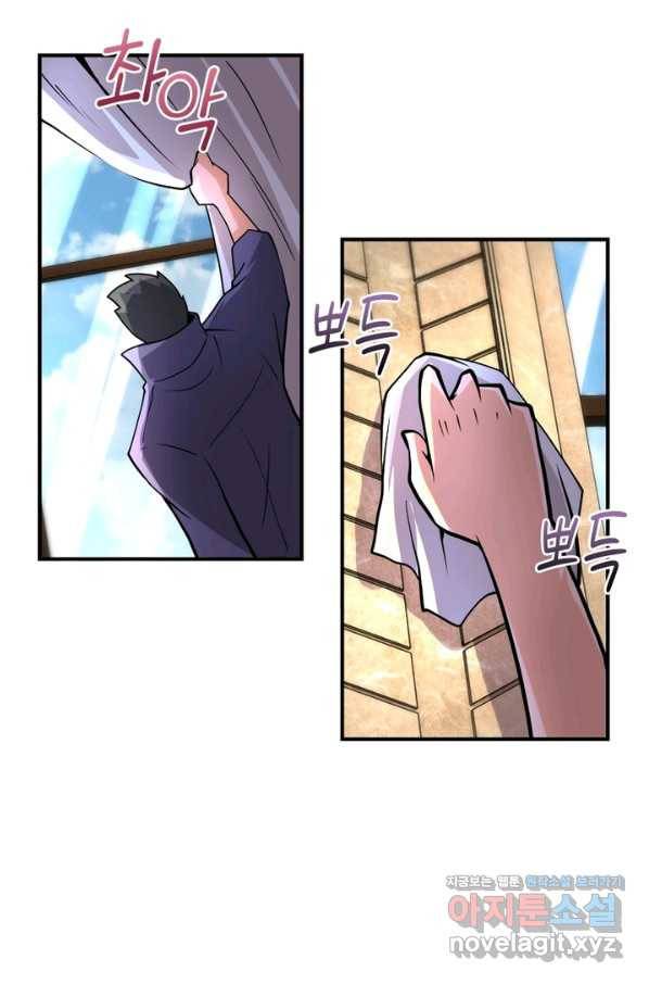 링 오브 가디언 190화 40