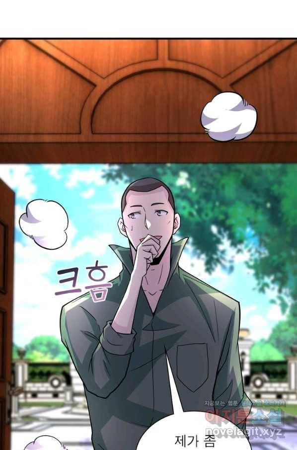 링 오브 가디언 190화 41