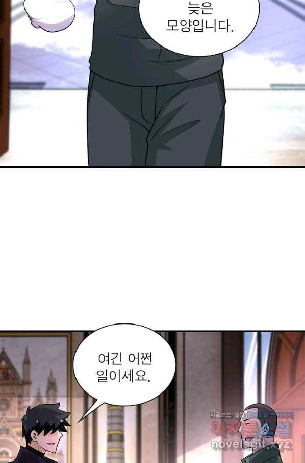 링 오브 가디언 190화 42
