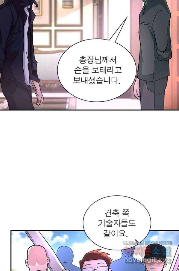 링 오브 가디언 190화 43