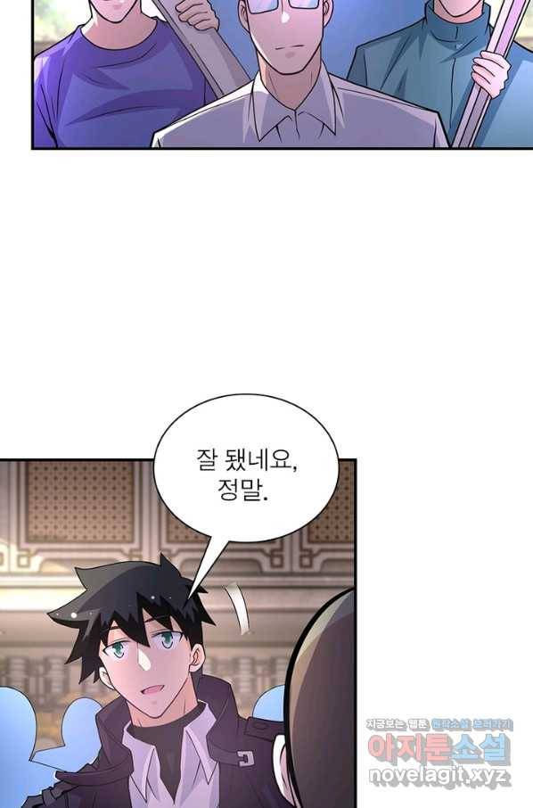 링 오브 가디언 190화 44