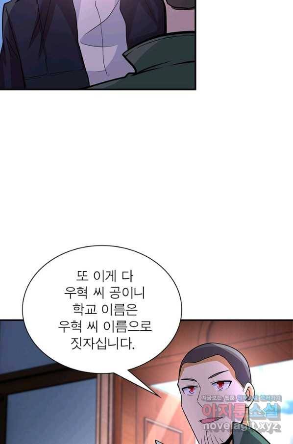 링 오브 가디언 190화 45