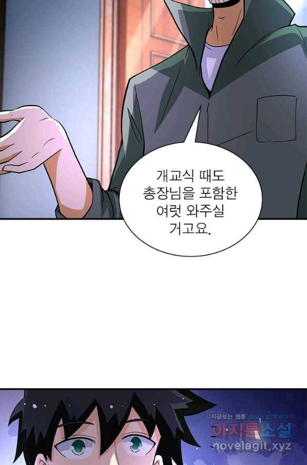 링 오브 가디언 190화 46
