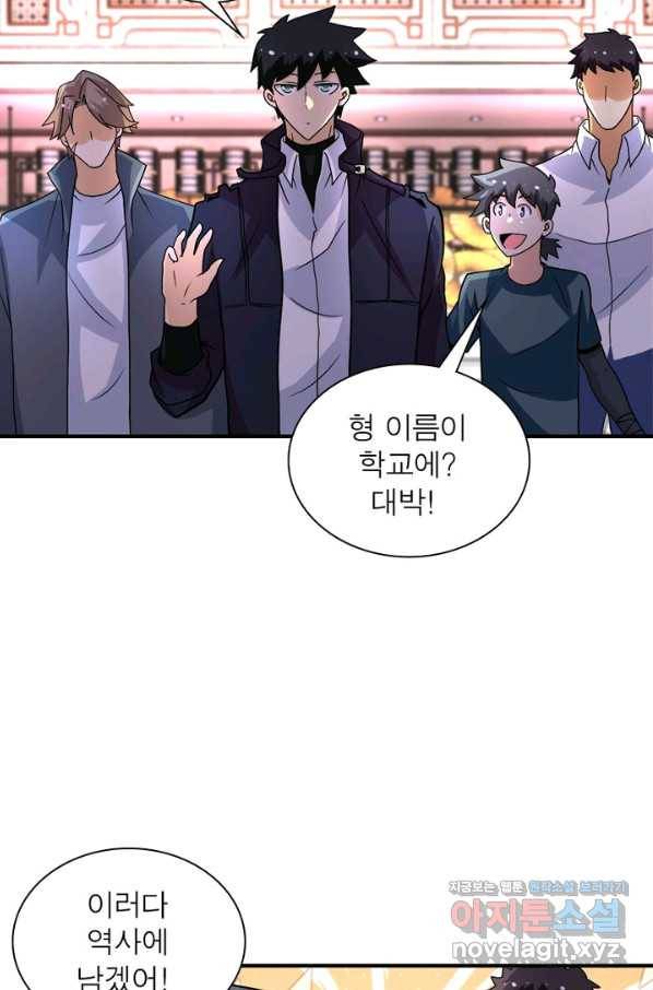링 오브 가디언 190화 49