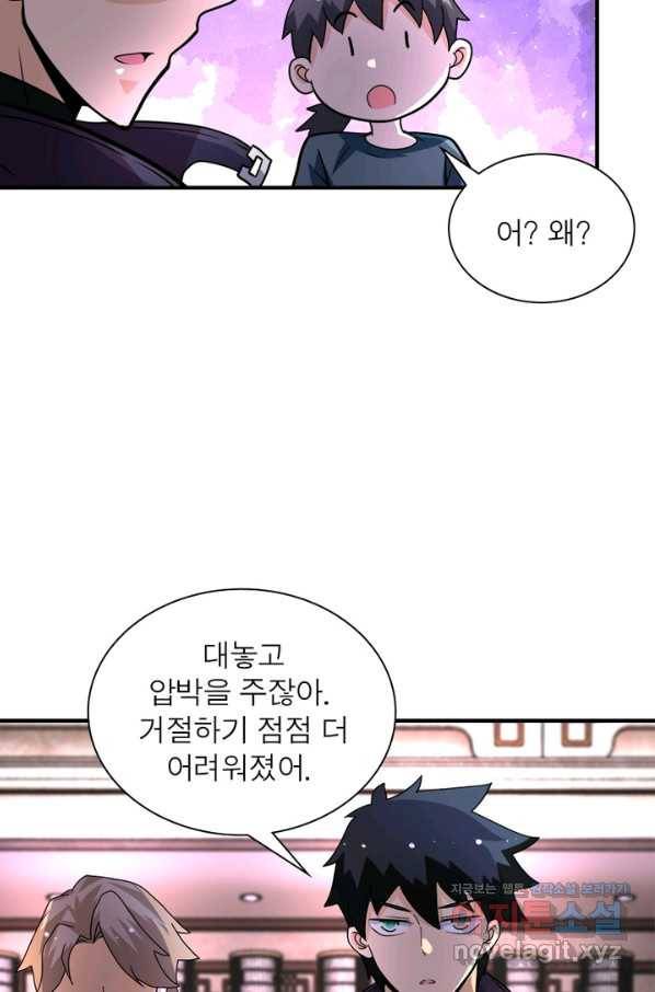 링 오브 가디언 190화 51