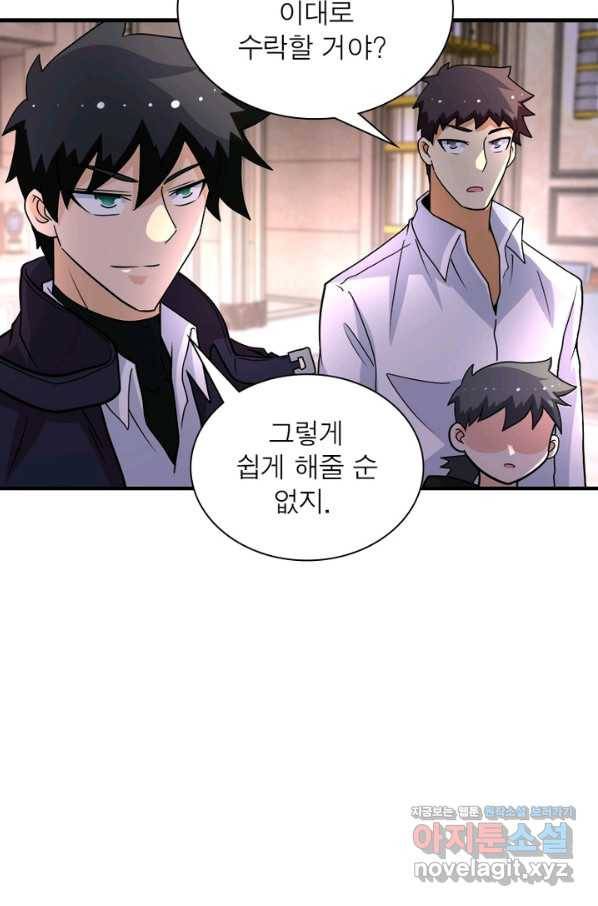 링 오브 가디언 190화 53