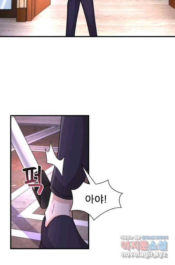 링 오브 가디언 190화 55