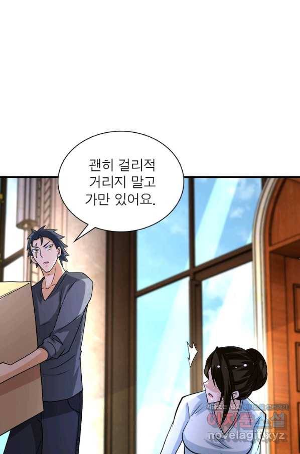 링 오브 가디언 190화 56