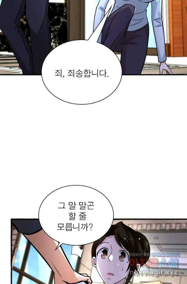 링 오브 가디언 190화 57
