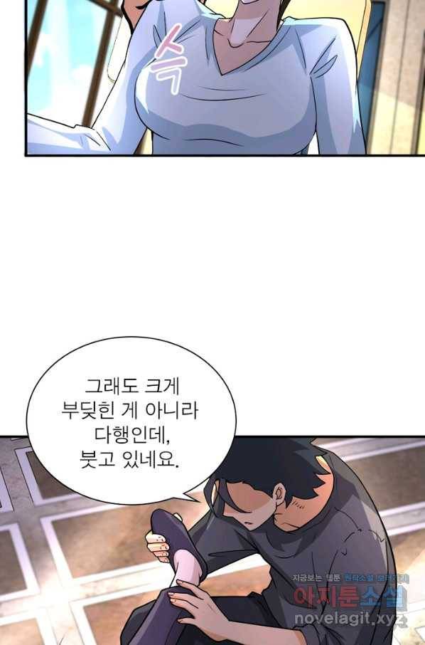 링 오브 가디언 190화 58