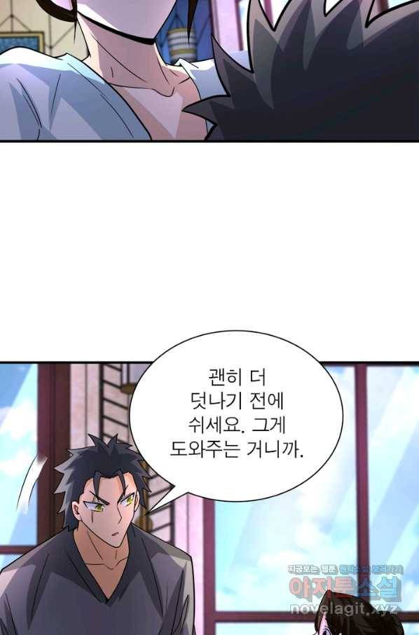 링 오브 가디언 190화 60