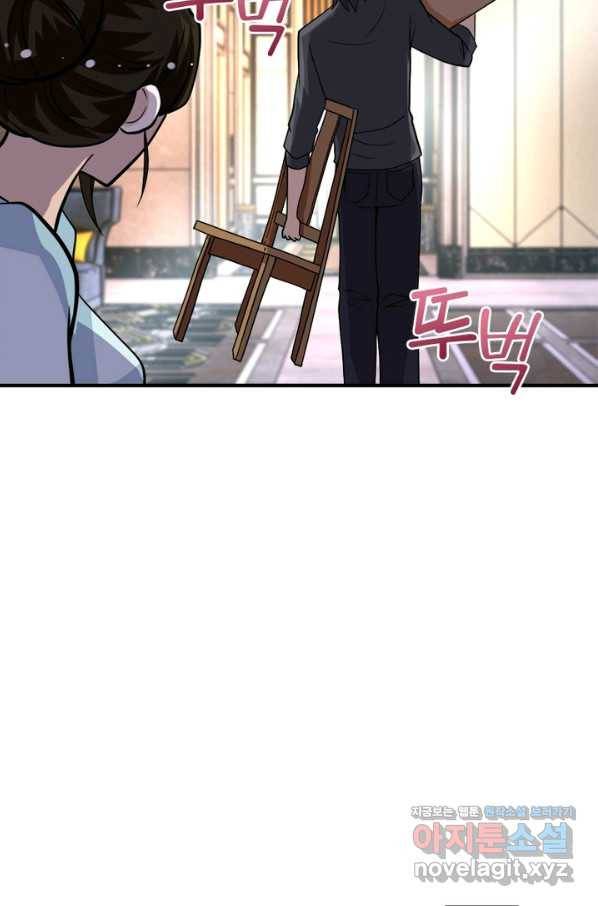 링 오브 가디언 190화 63