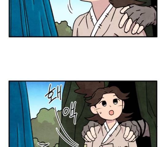 범이올시다! 103화 3