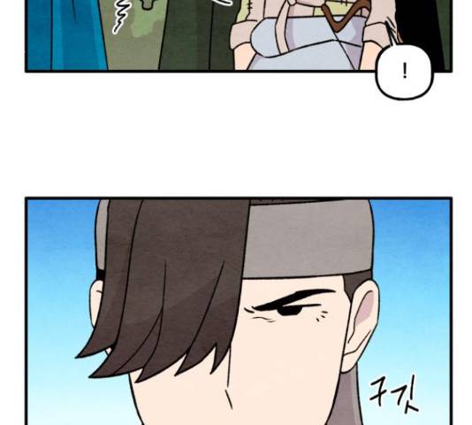 범이올시다! 103화 4