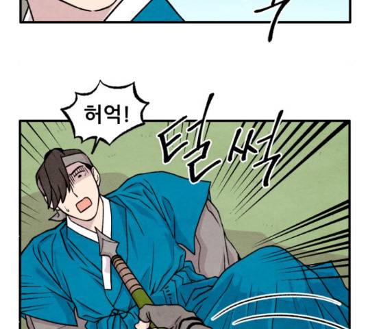 범이올시다! 103화 22