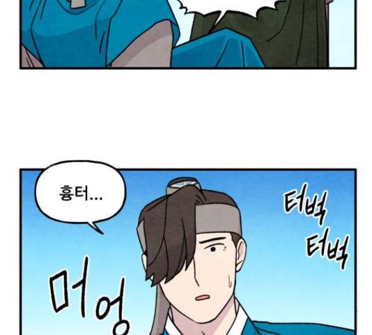 범이올시다! 103화 27
