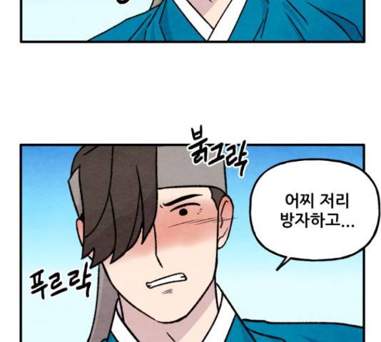 범이올시다! 103화 28