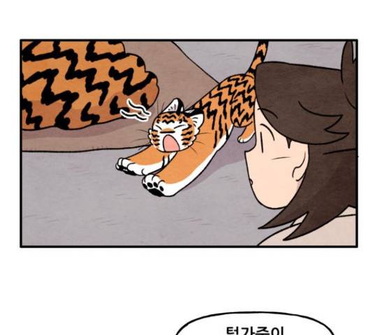 범이올시다! 103화 37
