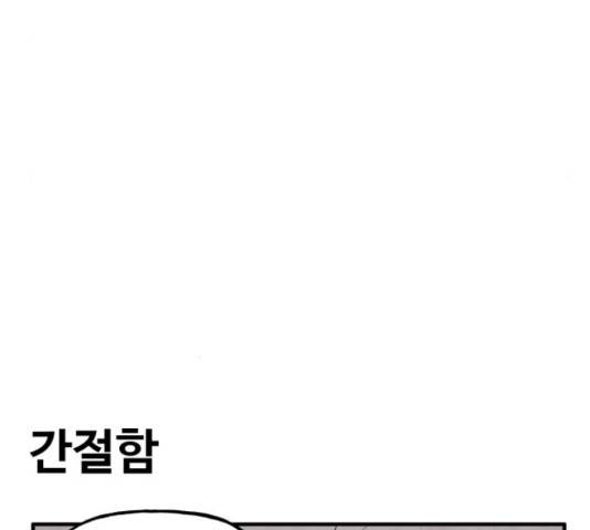 범이올시다! 103화 40