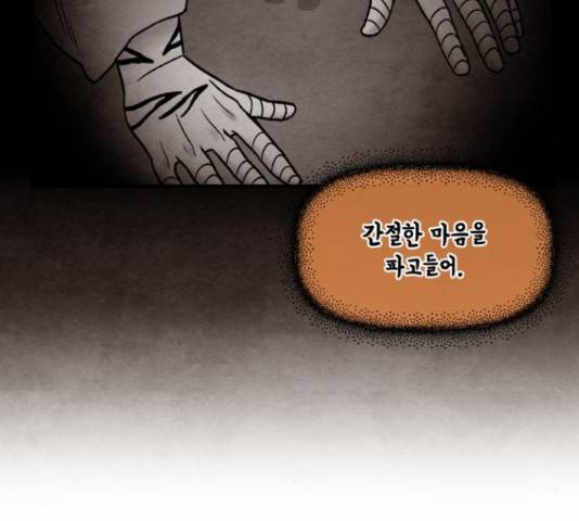 범이올시다! 103화 44