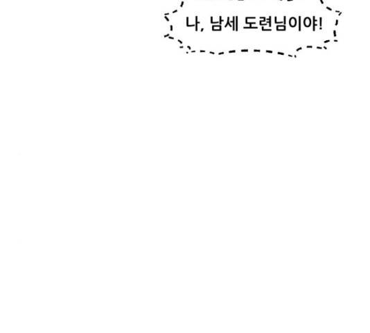 범이올시다! 103화 54