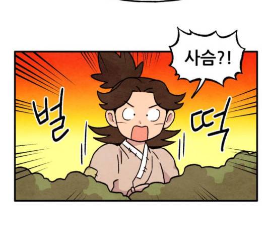 범이올시다! 103화 57