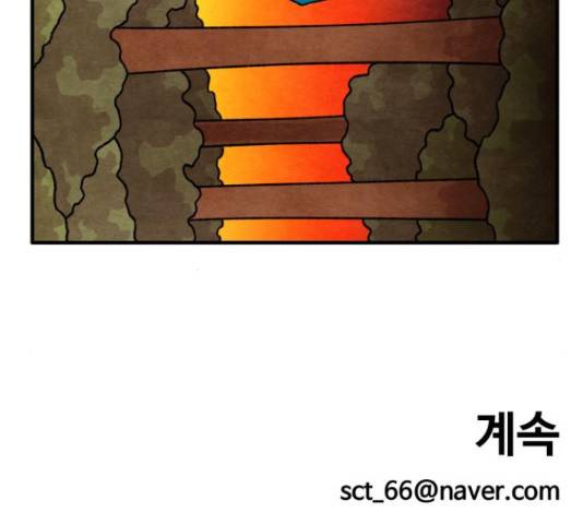 범이올시다! 103화 60