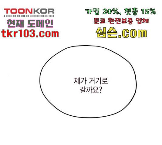 사랑과 평강의 온달! 50화 1
