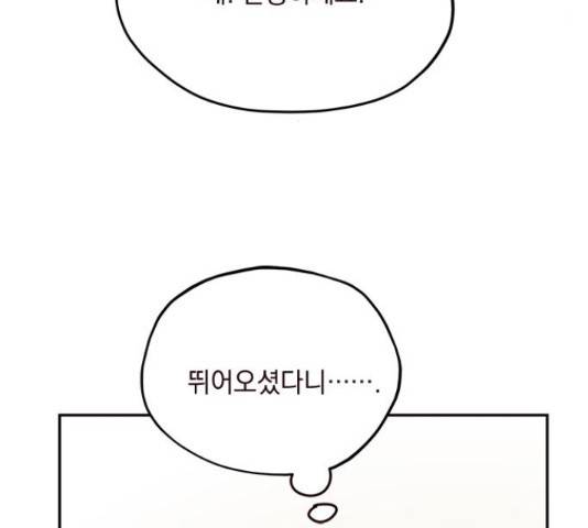 사랑과 평강의 온달! 50화 8