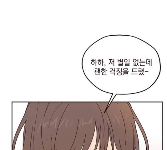 사랑과 평강의 온달! 50화 10
