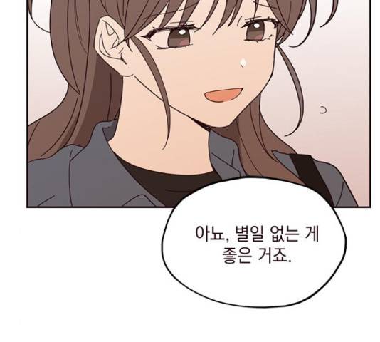 사랑과 평강의 온달! 50화 11