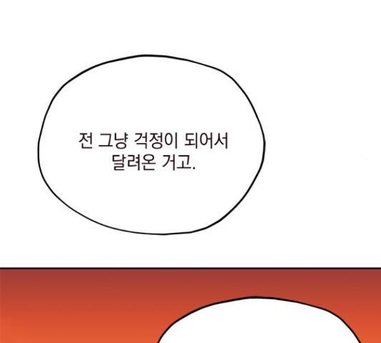 사랑과 평강의 온달! 50화 12