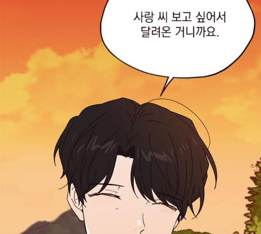 사랑과 평강의 온달! 50화 13