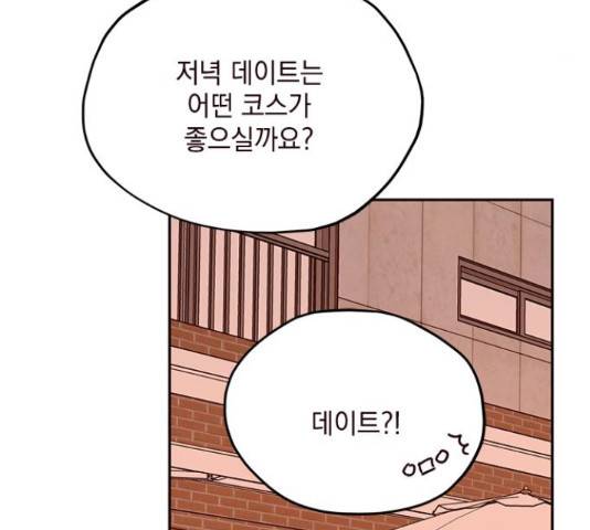 사랑과 평강의 온달! 50화 19